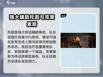 龙息神寂🔥强度榜揭秘：必看攻略分享！截图3