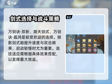 一念逍遥🔥剑修神通最佳搭配，逆天组合称霸仙界！截图3