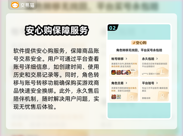 超凡三国账号交易📖超值平台推荐🔥截图3