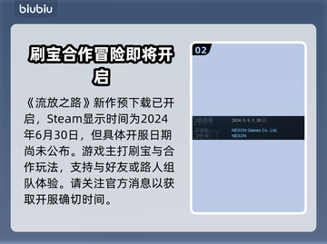 第一后裔🔥公测时间曝光！上线倒计时💥截图3