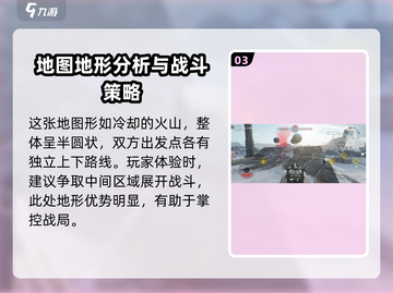 创世战车🔥伏尔甘地图玩法大曝光！截图4