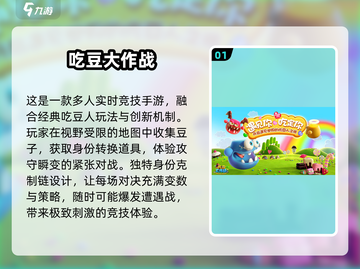  pacman大逃杀！🔥2025必玩手机神作截图2