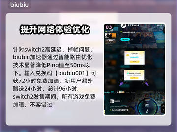 Switch2加速必备！🔥最适合的加速器在这里👇游戏流畅到飞起！截图4