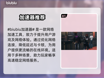 🔥杀戮旅社下载太慢？试试这些加速神招！🚀截图2
