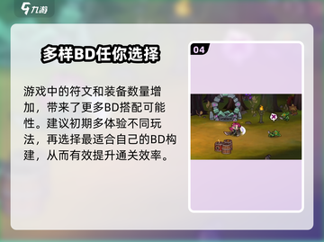 失落城堡2手游💰发售价格大曝光！🔥截图5
