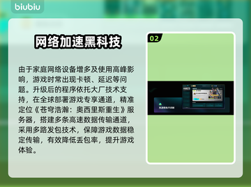🔥《苍穹浩瀚》加速器推荐！免费好用截图3
