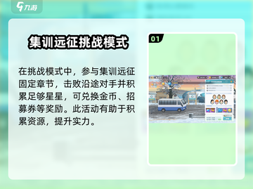 排球少年手游招募券获取方法大揭秘💥🔥截图2