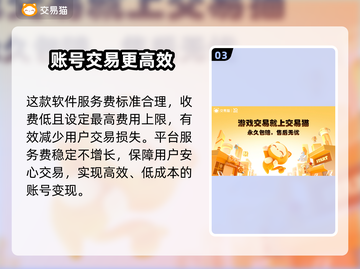 CF手游账号交易🔥安全平台大揭秘！截图4