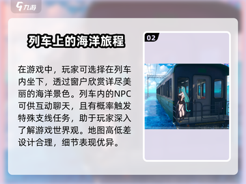 异环水上列车🔥骑乘方法全攻略🎉截图3