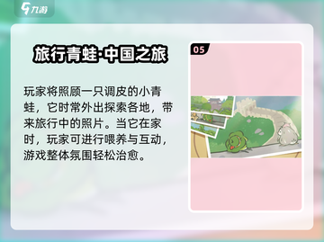 🔥2025超耐玩养成单机游戏推荐！🎮截图6