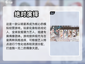🔥2024超耐玩的单机养成游戏合集✨截图5