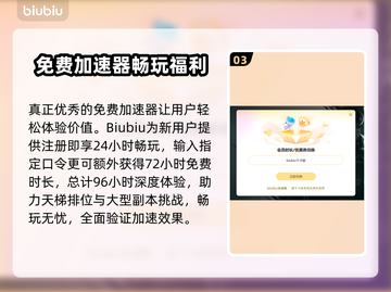 🔥免费游戏加速器大揭秘！🚀截图4
