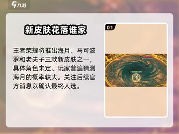 王者荣耀🔥司空震新皮肤特效曝光！值得入手吗？截图2