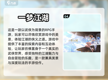 超赞！这些游戏让你边玩边欣赏美景🤩截图5