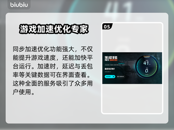 最后生还者2闪退？这个加速器🔥搞定！🎮截图6