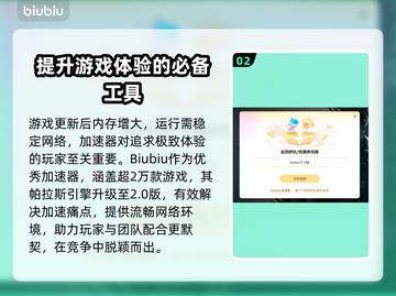 LOL加速器推荐💥高性价比下载分享🎉截图3