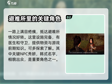 黎明觉醒🔥新手必看！剧情攻略大公开🎉截图3