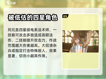 白荆回廊🔥角色强度排行揭露，必看榜单⚡截图6