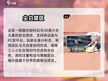 🔥2025必玩3D手游合集💥下载就玩超 Worth it！截图5