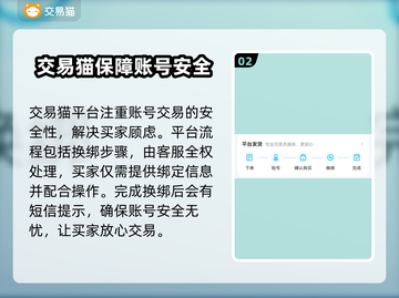 原神买号安全渠道🔥避免踩坑，必看❗截图3