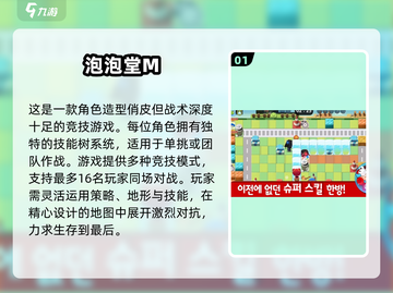 🔥2025超萌泡泡堂手游大揭秘！🎮💥截图2