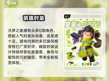 元梦之星孙尚香皮肤上线！🔥截图2