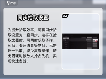 萤火突击对战设置🔥超强攻略来啦！助你轻松制胜💡截图5
