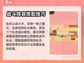 坎公骑冠剑🔥超全入门攻略，新手必看！截图3