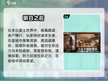 🔥2025生存游戏TOP榜💥超刺激求生体验🎮截图7