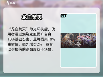 永夜降临🔥尼迪娅强度炸裂💥截图5