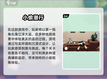 😎2024最🔥潜行者游戏大盘点！偷偷玩到停不下来🎮截图5