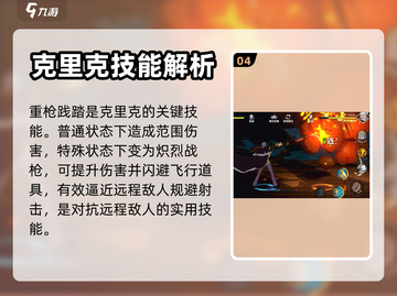 航海王壮志雄心🔥克里克玩法全揭秘！截图5