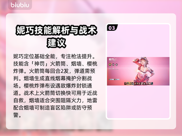 界外狂潮🔥全角色技能大揭秘！💎截图4