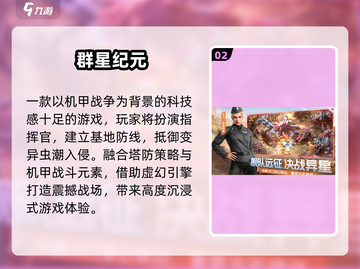 🎮星球大战迷必玩！2025超耐玩塔防手游合集💥截图3