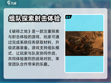 破碎之地🔥装备商店在哪？快速找到💡截图2