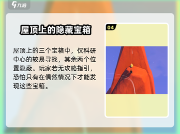 沙石镇时光roof宝箱位置大曝光！💎快来看👇截图5