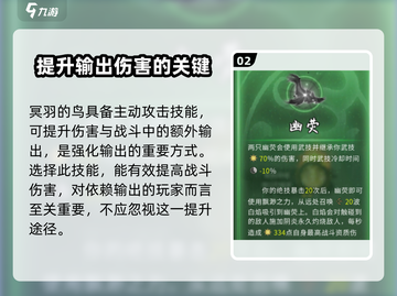 鬼谷八荒冥羽最强⚡强化攻略来啦！截图3