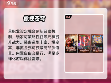 单职业传奇Top5🔥2025最火手游截图5