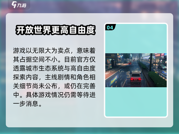 代号无限大手游内存需求💥【游戏名】玩家必看🔥截图5