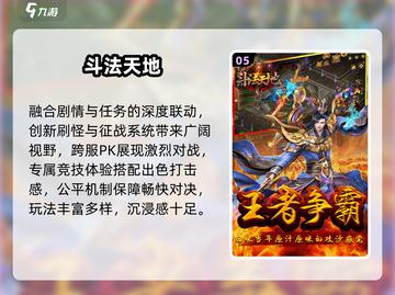 🔥2025最火传奇手游TOP榜💥截图6