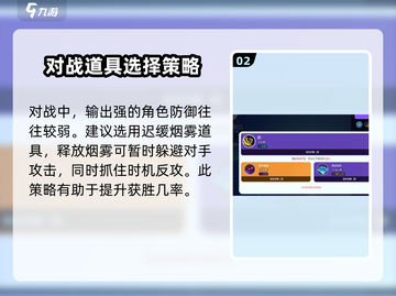 宝可梦大集结🔥谜拟丘最强道具佩戴攻略💎截图3