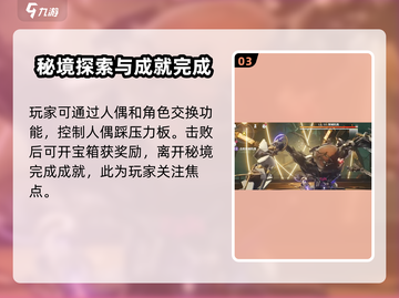 鸣潮🔥“此际我独行”成就轻松完成攻略！截图4