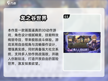 🔥2025必玩！盛大经典网游大揭秘🎮截图4