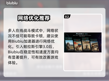 💥战地6公测卡顿？速看网络优化神器！🎮截图3