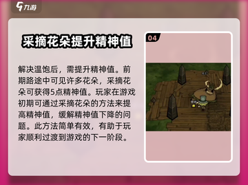 🔥《饥困荒野》公测时间终于曝光啦！💥截图5