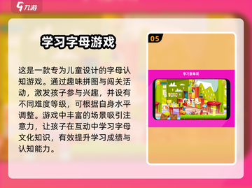 小班孩子必备🎉2025超耐玩游戏合集来啦！截图6