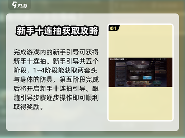 歧路旅人大陆的霸者💥十连抽必得SSR角色！新手必看🔥截图2