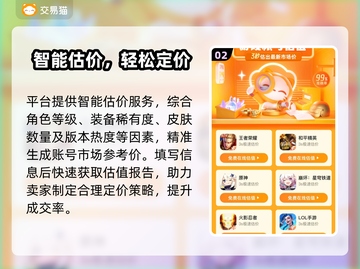 🔥卖号首选平台曝光！💰速看截图3