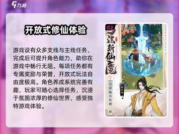 凡人修仙传星海飞驰🔥玩法揭秘，不玩后悔！截图3
