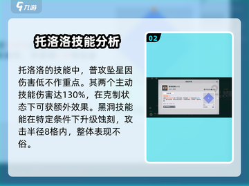 《少女前线2》托洛洛🔥技能解析：入手绝对不亏！截图3